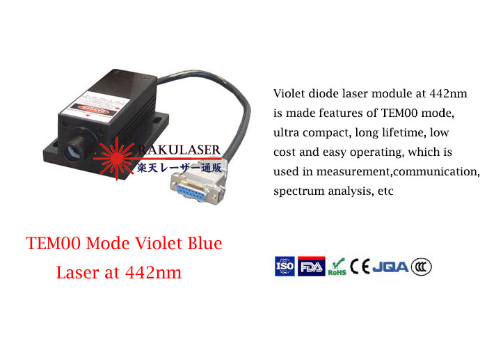 442nm TEM00モード紫色青色レーザー 1~15mW